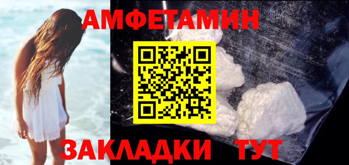 Амфетамин  Амфетамин 98%  Вход с VPN  Карачаевск 