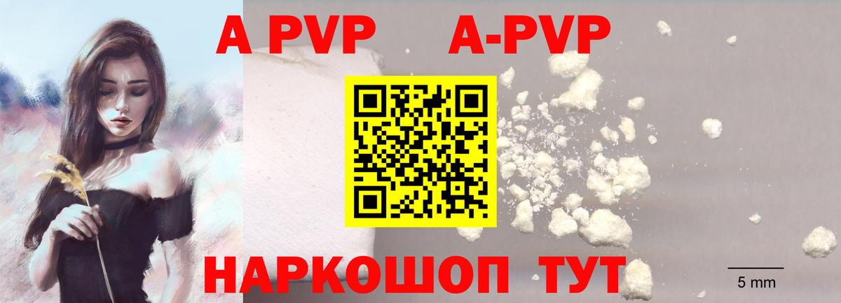 Alpha PVP мука Карачаевск