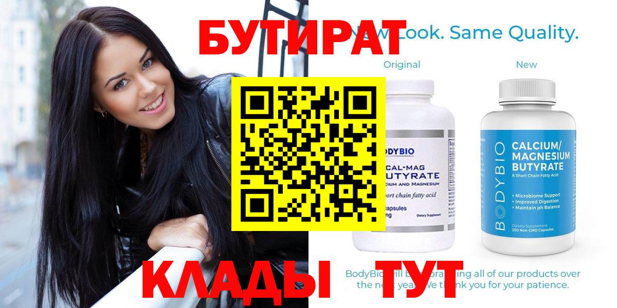 Карачаевск  БУТИРАТ оксана  Вход с VPN 