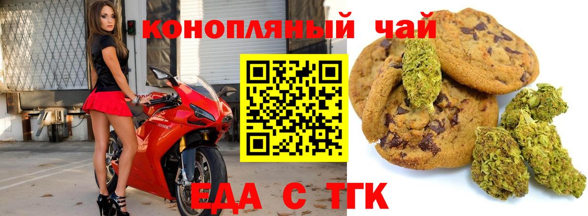 Canna-Cookies марихуана  Вход с VPN  Карачаевск 