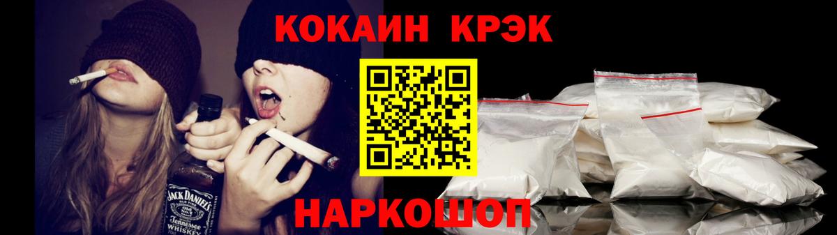 COCAIN Перу Карачаевск