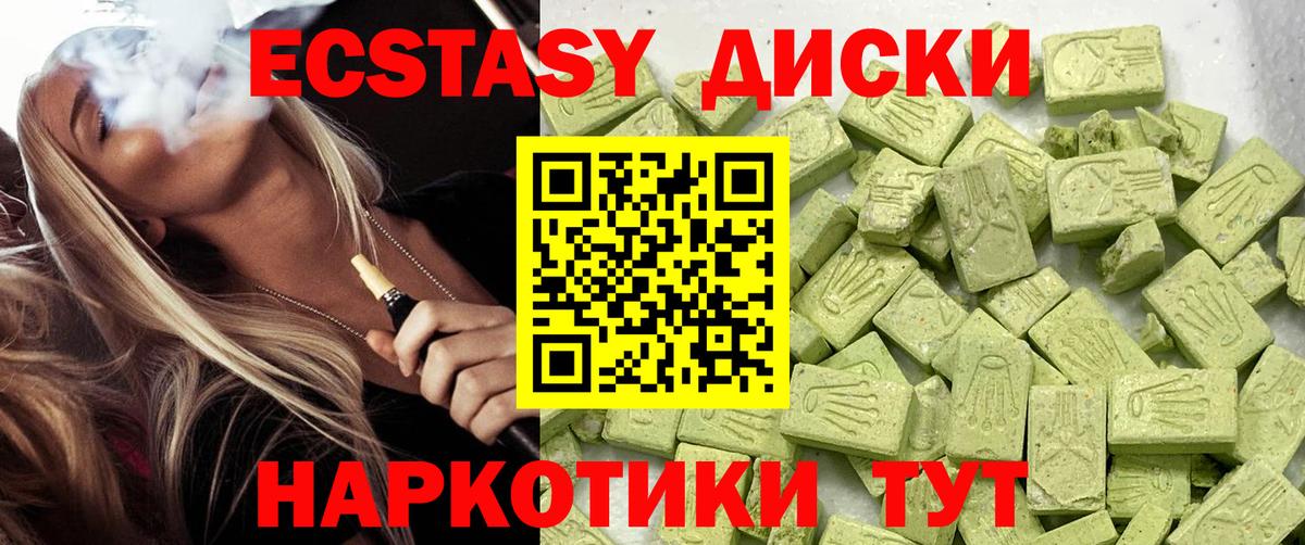Карачаевск  Ecstasy louis Vuitton  Вход с VPN 