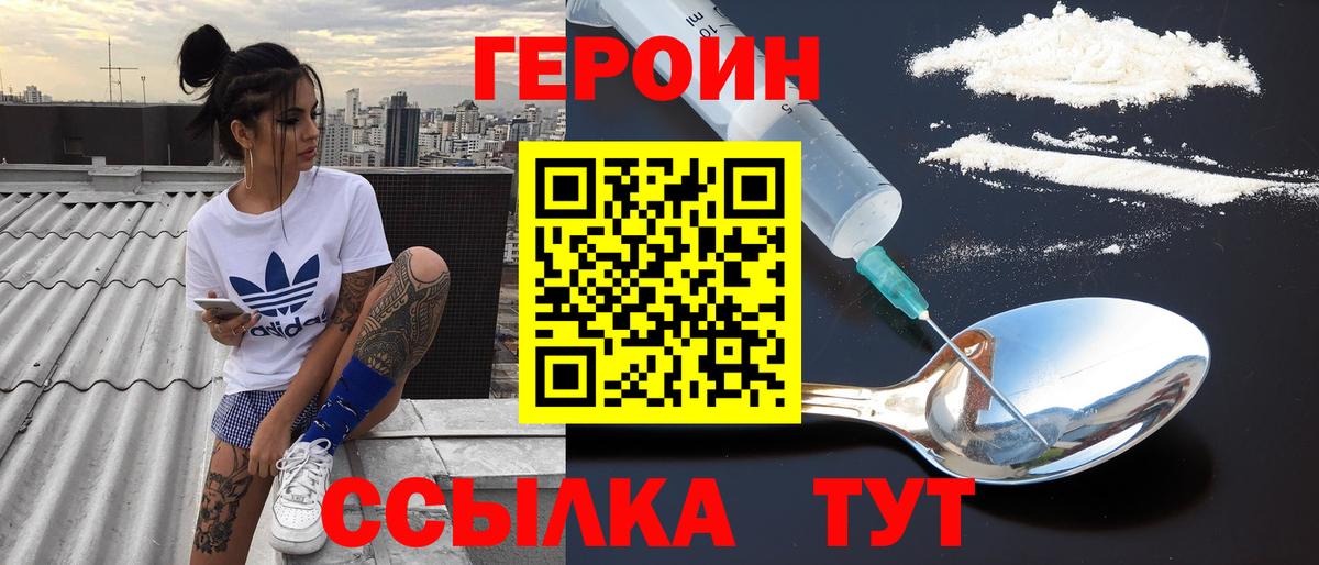 Карачаевск  ГЕРОИН VHQ  Вход с VPN 