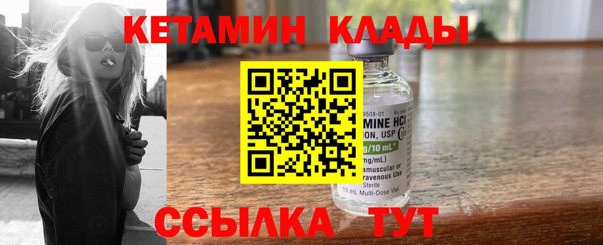 Кетамин ketamine Карачаевск