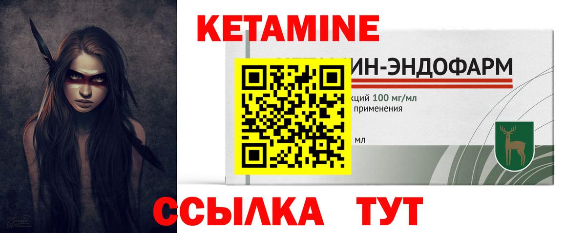 Карачаевск  Кетамин VHQ  Вход с VPN 