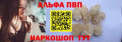 альфа пвп Кинель