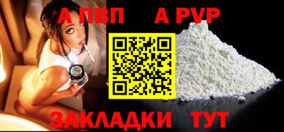 ALPHA PVP Кимры