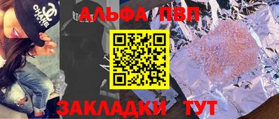 ALPHA PVP Кимры