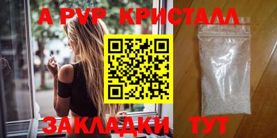 альфа пвп Кинель