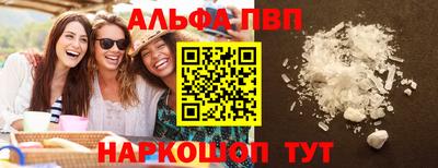 ALPHA PVP Кимры