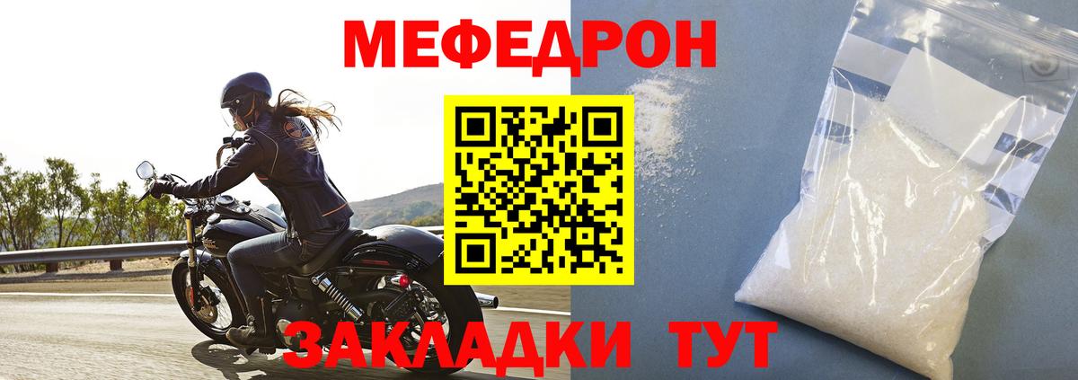 Меф mephedrone  МЕФ  Карачаевск  Мефедрон mephedrone  Вход с VPN 