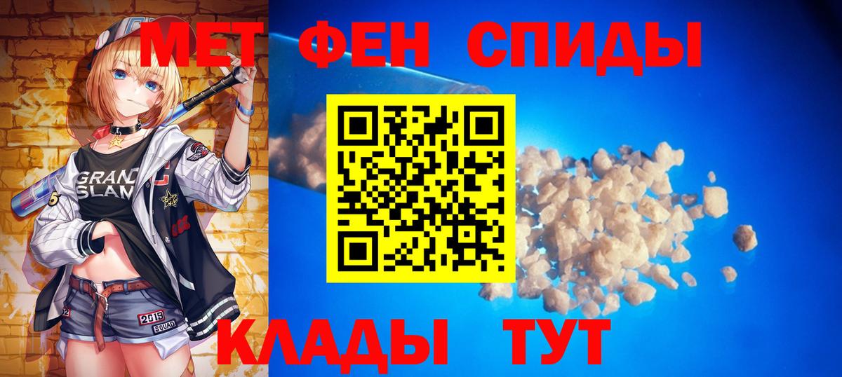 МЕТАМФЕТАМИН мет  Вход с VPN  Карачаевск 