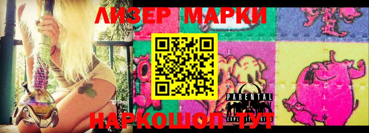 Карачаевск  Наркотические марки 1500мкг  Вход с VPN 