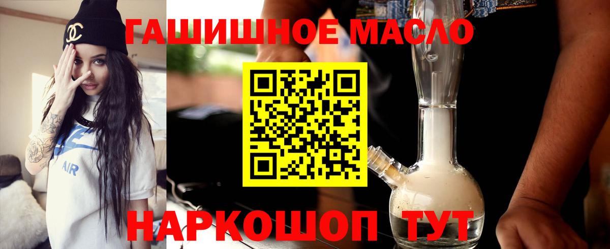 Карачаевск  ТГК THC oil  Вход с VPN 